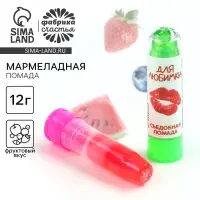 Мармелад в виде помады &laquo;Для любимки&raquo;, 1 шт