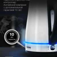 Чайник HYK-S3020 1,7л 2200Вт серебристый (металл)