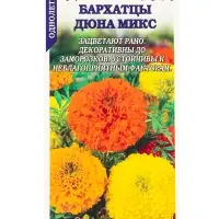Семена Бархатцы Дюна Микс прямост /Сотка/ 5 шт/*2000