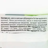 ДЕНТАЛ+ Снек  для собак Titbit для мини-пород, с мясом кролика, 25 г