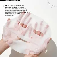 Маска тканевая увлажняющая для лица с экстрактом клубники