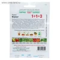 Семена Горох 1+1 "Беркут", ц/п,  25 г