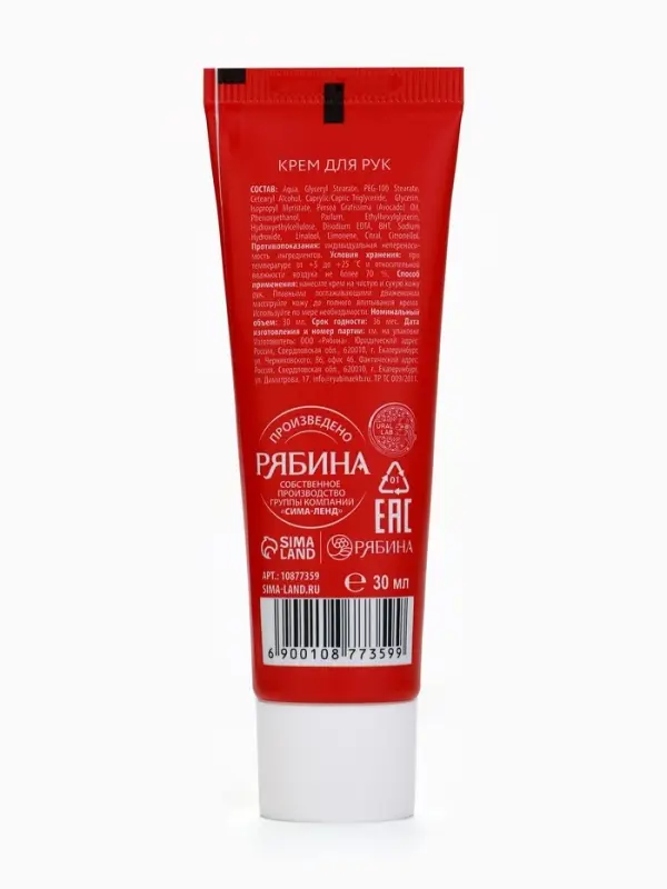 URAL LAB Арома Саунд Крем для рук с ароматом мандарина, 30 мл