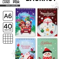 Блокнот А6 &laquo;Волшебного праздника&raquo;, 40 л мягкая обложка, на гребне МИКС