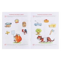 Рабочая тетрадь &laquo;Ну-ка, буква, отзовись!&raquo;, 5-7 лет, Колесникова Е. В.