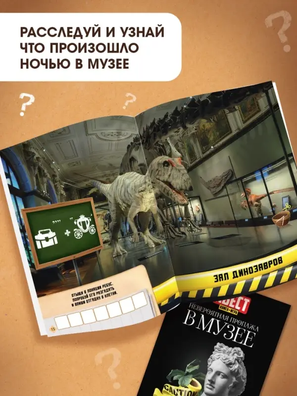 Набор книги-квесты, вариант 1, 5 книг