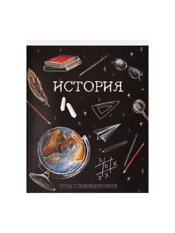 Тетрадь предметная 48 листов в клетку, Calligrata &laquo;Доска. История&raquo;, обложка мелованный картон
