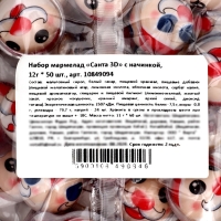 Жевательный мармелад &laquo;Санта 3D&raquo; с начинкой, 12 г * 50 шт