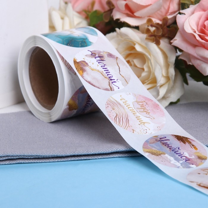 Наклейки для цветов и подарков &laquo;Мечтай, твори, сияй&raquo;, 4,4 х 4,4 см, 252 шт.