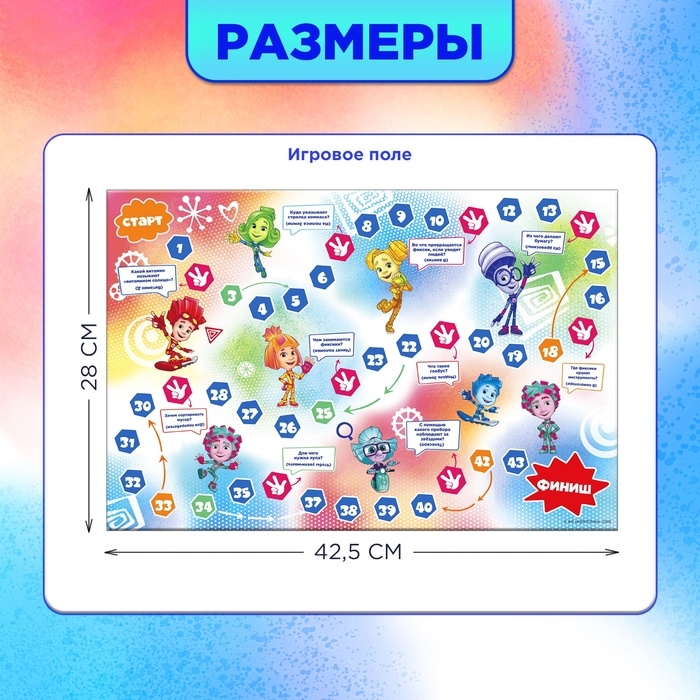 Игра-бродилка &laquo;Фиксики&raquo;