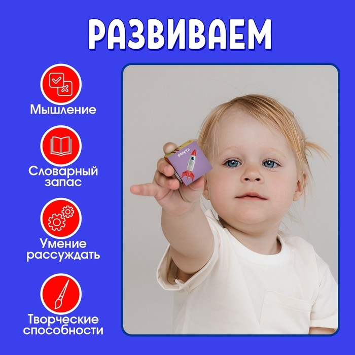 Развивающие кубики &laquo;Мой, моя, моё, мои&raquo;, 4 элемента, 3+