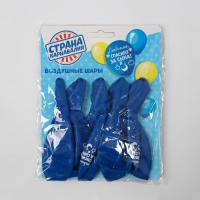 Воздушный шар латексный 12" &laquo;Спасибо за сына&raquo;, 5 шт.