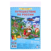 Настольная игра &laquo;Путешествие по России&raquo;