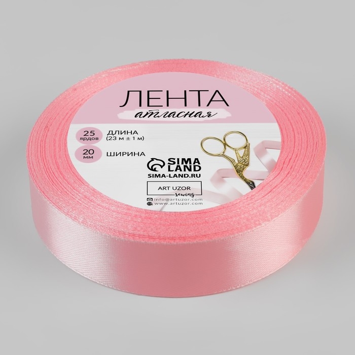 Лента атласная, 20 мм &times; 23 &plusmn; 1 м, цвет розовый №04