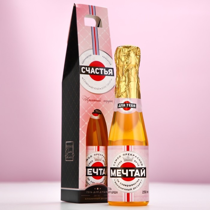 Гель для душа во флаконе шампанское &laquo;Счастья&raquo;, 250 мл, аромат клубничного десерта, Новый Год
