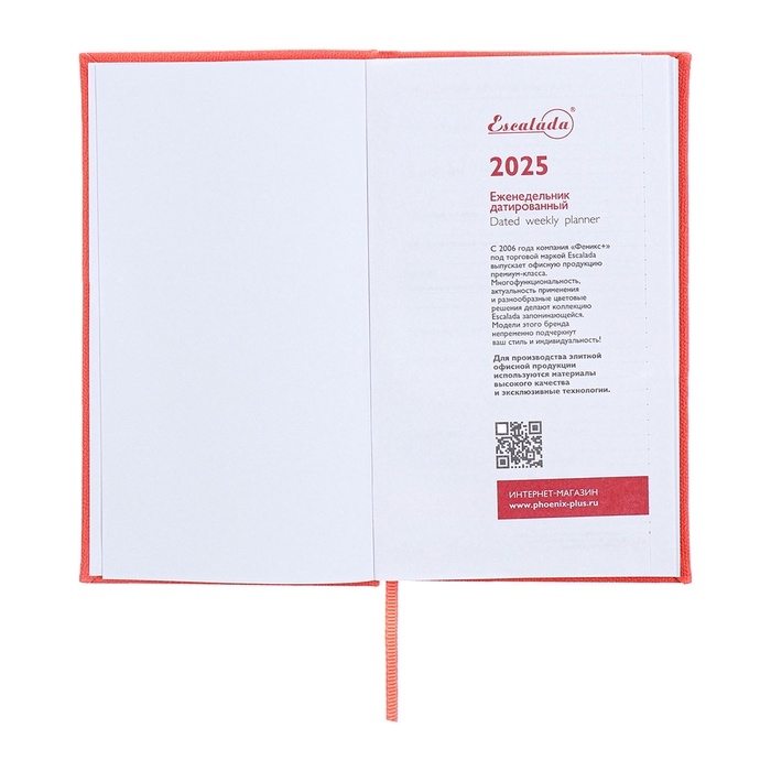 Еженедельник датированный 2025 года, 85х145 мм, 64 листа ESCALADA, твердая обложка из искусственной кожи, блинтовое тиснение, блок 70 г/м&sup2;, коралловый