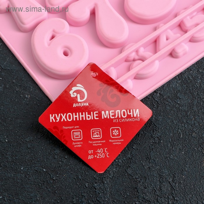 Форма для кондитерских украшений Доляна &laquo;Цифры&raquo;, силикон, 30,2&times;16 см, 28 ячеек, цвет МИКС