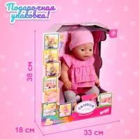 Пупс функциональный &laquo;Мой малыш&raquo; с аксессуарами, пьёт, писает
