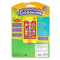 Музыкальный плеер &laquo;Малыш&raquo;: 10 стихов, 7 песен, 2 сказки