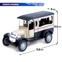 Машина металлическая &laquo;Ретро&raquo;, инерционная, 1:32, открываются двери, цвет бежевый