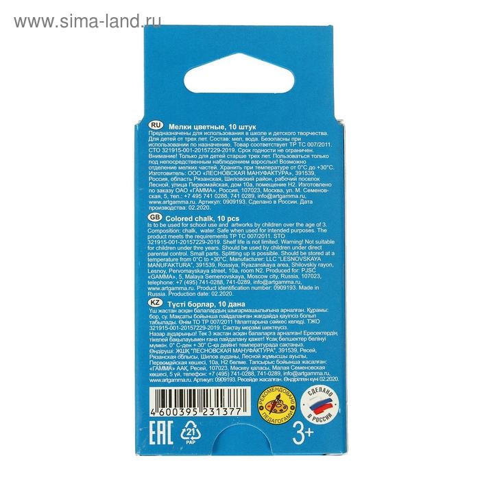 Мелки для рисования "Гамма", цветные, 10 штук, мягкие, круглая форма, картонная коробка