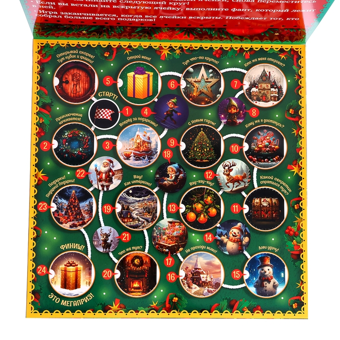 Настольная бродилка &laquo;Сказочное адвент-приключение&raquo;, 2-4 игрока, 3+