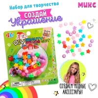 Набор для плетения &laquo;Вдохновение&raquo;, МИКС