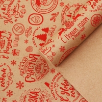 Бумага крафтовая в рулоне &laquo;Желаю счастья в Новом году&raquo;, 0.68 х 7 м