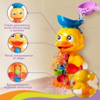 Игрушка-мельница для ванны &laquo;Забавный утёнок&raquo;, с ковшиком, Крошка Я