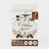 Гирлянда с прищепками новогодняя &laquo;Новый год: Золотого года&raquo;, 1,5 м, модель SP-008