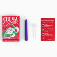 Свеча новогодняя рождественские гадания &laquo;Новый год: Свеча любви&raquo;, 6 х 4 х 1,5 см