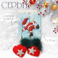 Новый год! Серьги &laquo;Шапочки&raquo; мягкие, цвет красно-зелёный