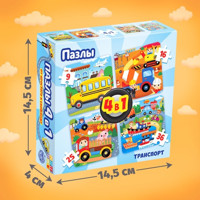 Пазл 4 в 1 &laquo;Транспорт&raquo;, 86 деталей