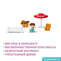 Конструктор &laquo;Чудесный дом&raquo;, 2 варианта сборки, 230 деталей