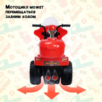 Электромобиль &laquo;Мотоцикл шерифа&raquo;, цвет красный