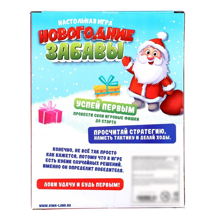 Настольная игра &laquo;Новогодние забавы&raquo;, 2-4 игрока, 4+