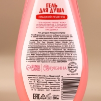 Новый Год. Гель для душа, 200 мл, аромат сладкого леденца