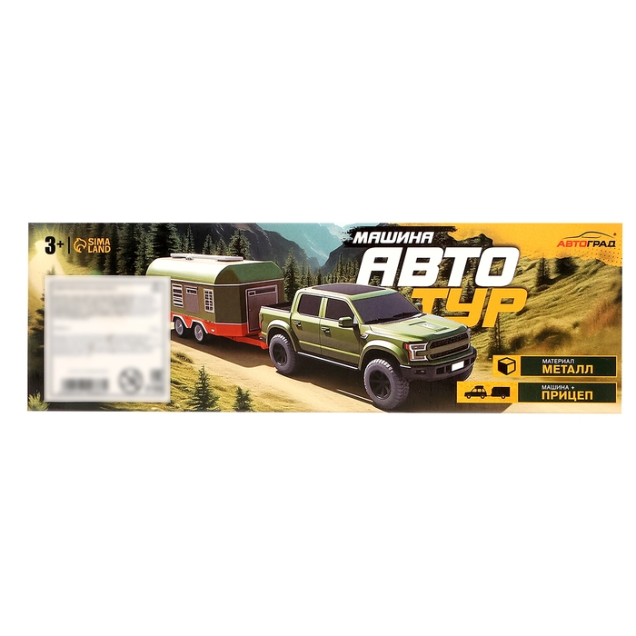 Машина металлическая &laquo;Автотур&raquo;, с прицепом, цвет МИКС