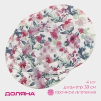 Салфетки сервировочные на стол Доляна &laquo;Акварель. Круг&raquo;, 4 шт, d=38 см