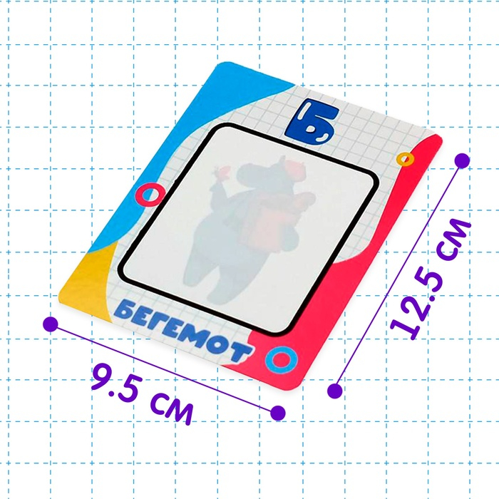 Карточки для рисования водой &laquo;Волшебный алфавит&raquo;, с маркером