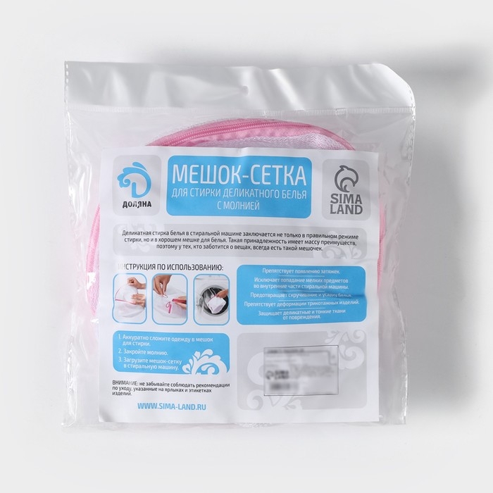 Мешок для стирки белья с диском Доляна, 15&times;15 см, мелкая сетка, цвет белый