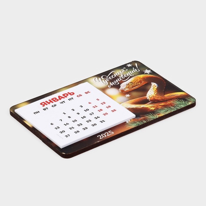 Магнит новогодний дерево с календарем &laquo;Новый год: Чудесных моментов&raquo;, 7 х 11 см