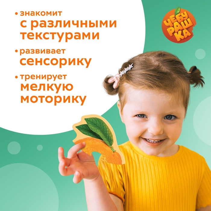 Макси - пазлы &laquo;Чебурашка&raquo;, с тактильными вставками, 17 деталей