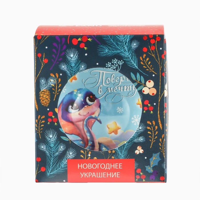 Новогодний шар ёлочный &laquo;поверь в мечту&raquo;, на Новый год, d = 6 см