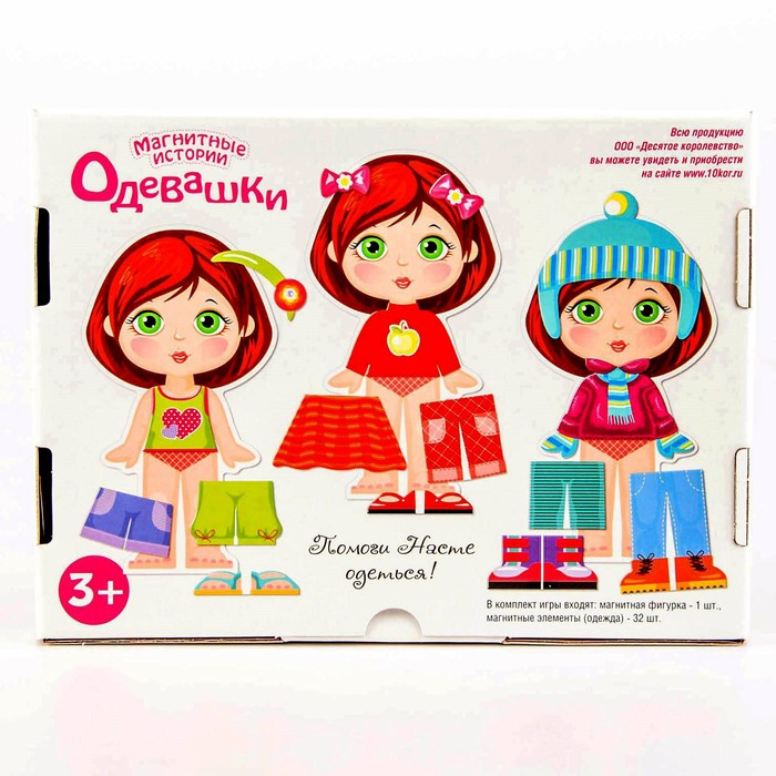 Обучающая игра Магнитные истории &laquo;Одевашки. Настя&raquo;