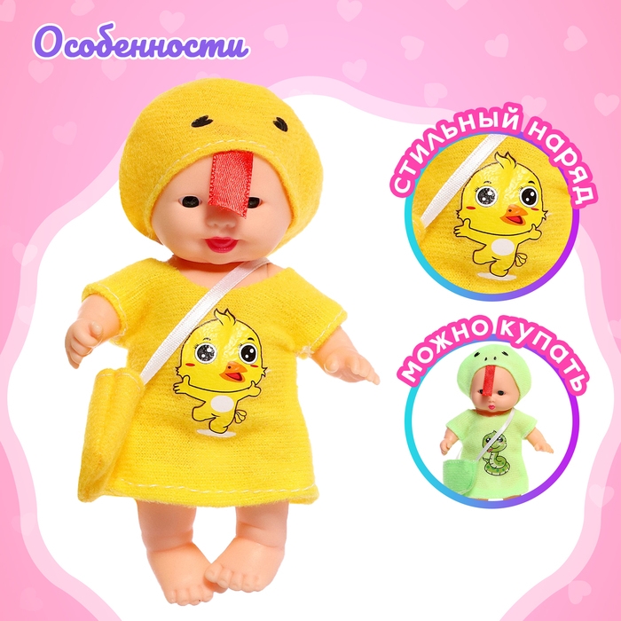 Пупс &laquo;Малыш&raquo; в одежде, МИКС