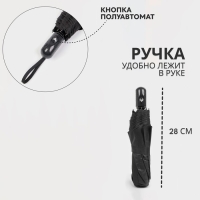 Зонт полуавтоматический &laquo;Гроза&raquo;, эпонж, 3 сложения, 8 спиц, R = 47/55 см, D = 110 см, цвет чёрный