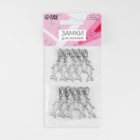 Бегунок автоматический для металлической молнии, №3, декоративный &laquo;Акула&raquo;, 10 шт, цвет никель