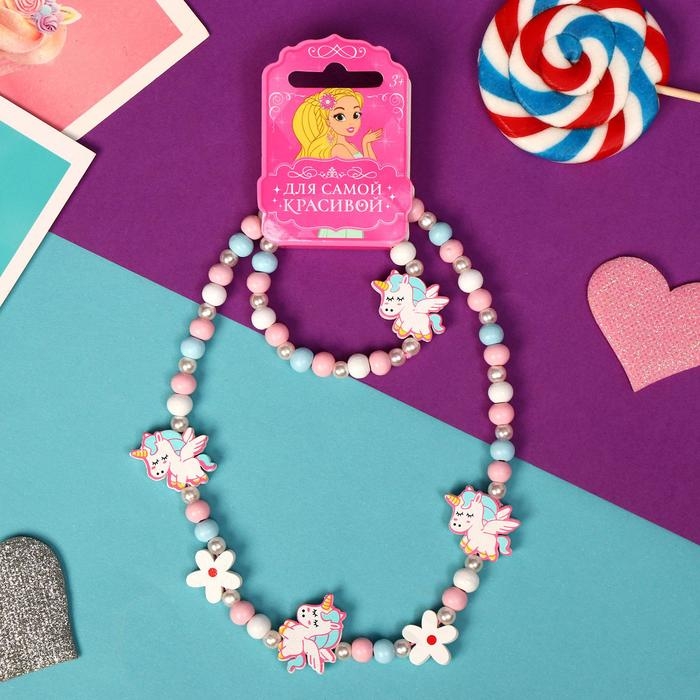 Набор детский &laquo;Выбражулька&raquo; 2 предмета: бусы, браслет, единорожки милые, цветной