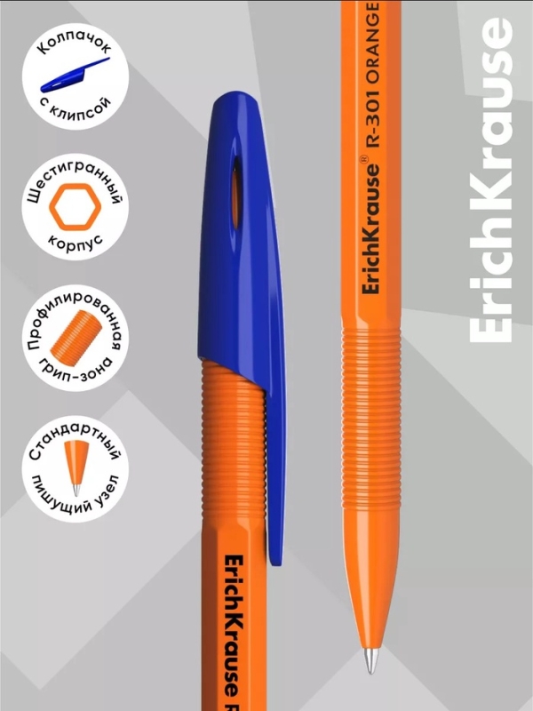 Ручка шариковая ErichKrause R-301 Orange Stick, узел 0.7 мм, чернила синие, длина линии письма 2000 метров, штрихкод на ручке